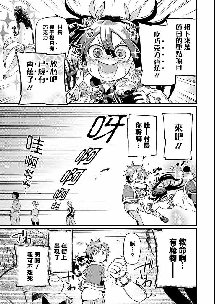 第7话 第37页