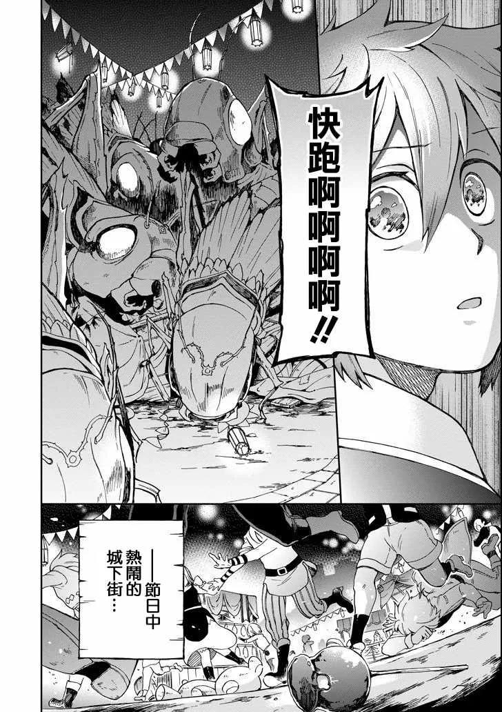 第7话 第38页