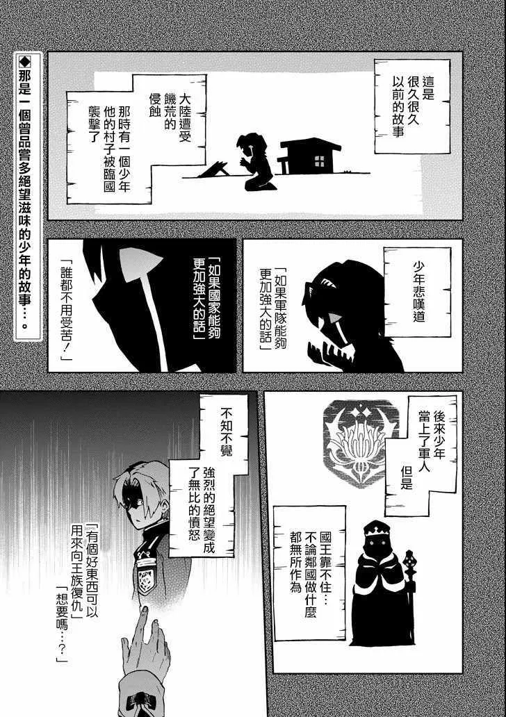第8话 第1页