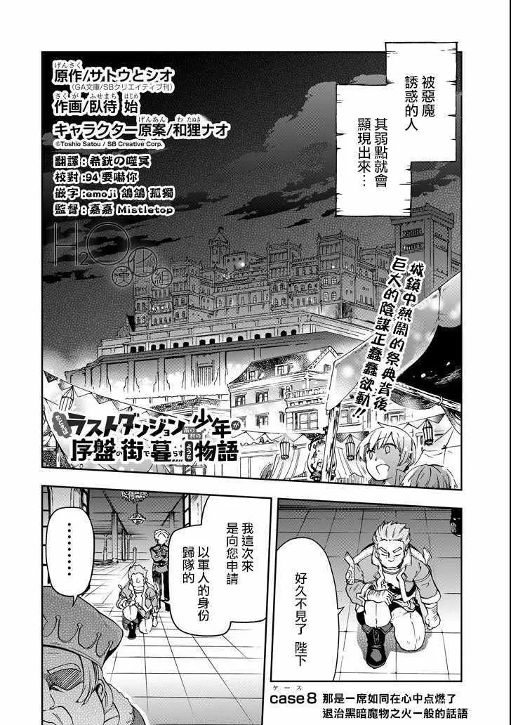 第8话 第2页