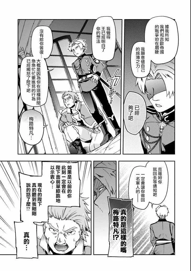 第8话 第3页