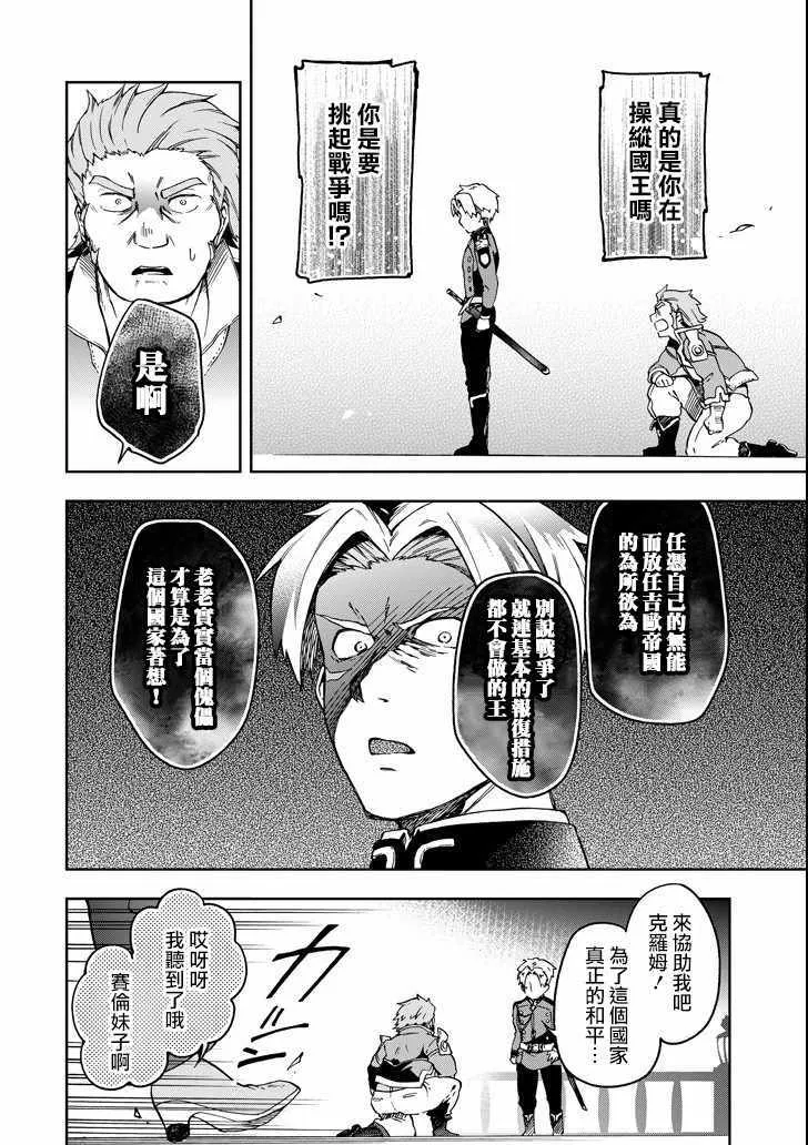 第8话 第4页