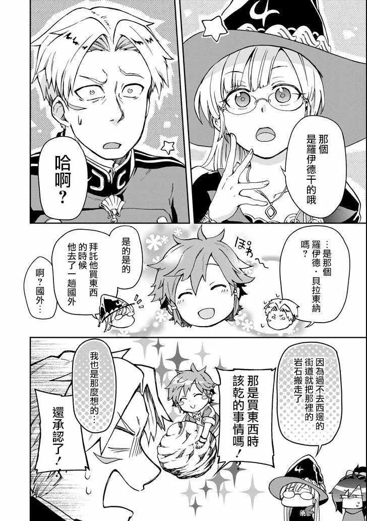 第8话 第6页