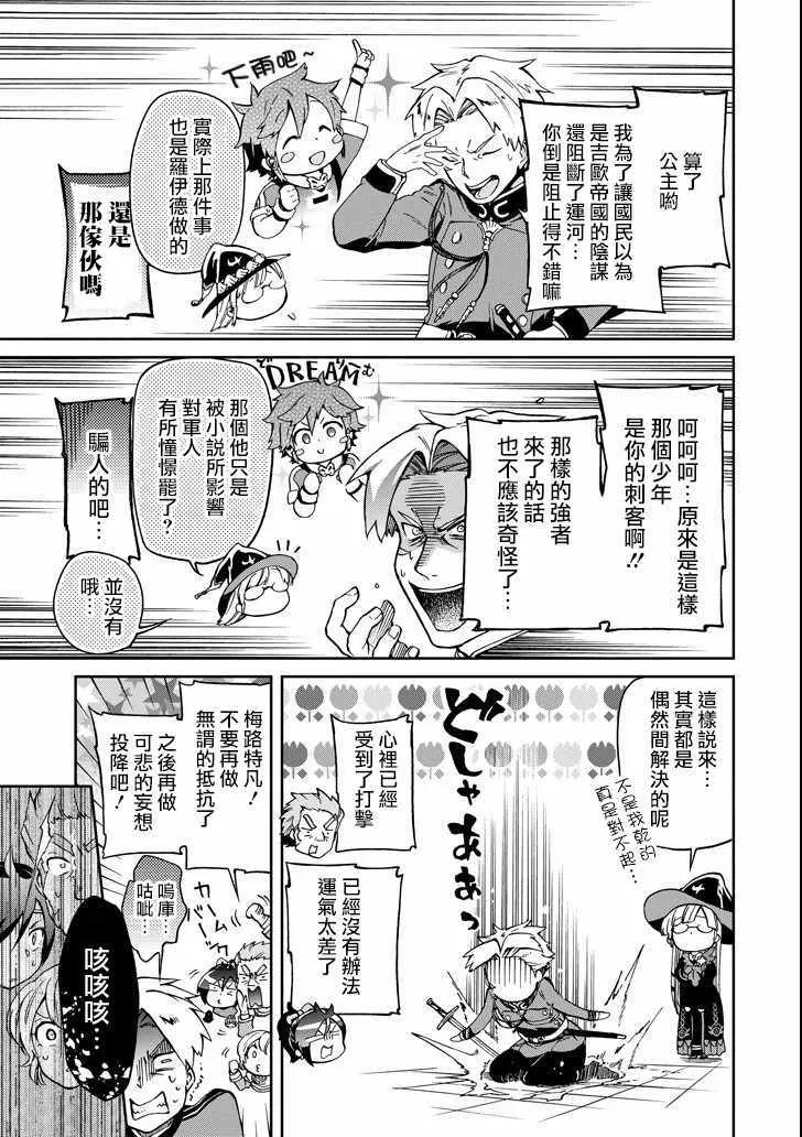 第8话 第7页