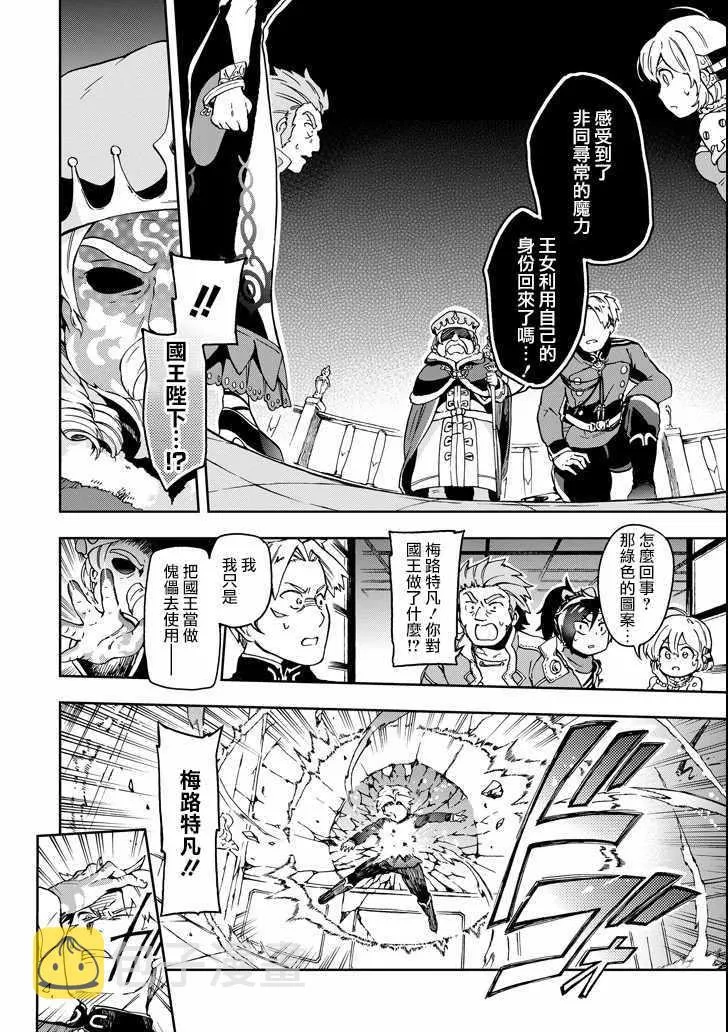 第8话 第8页