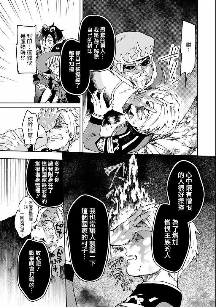 第8话 第9页