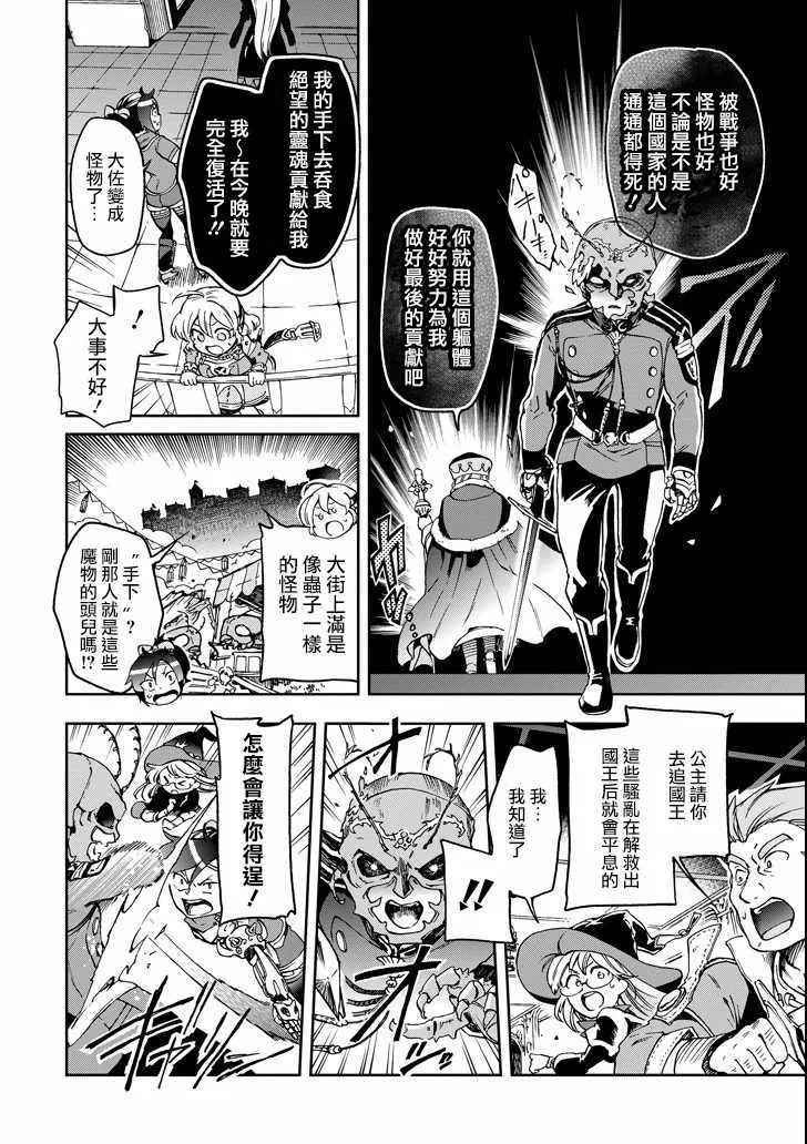 第8话 第10页