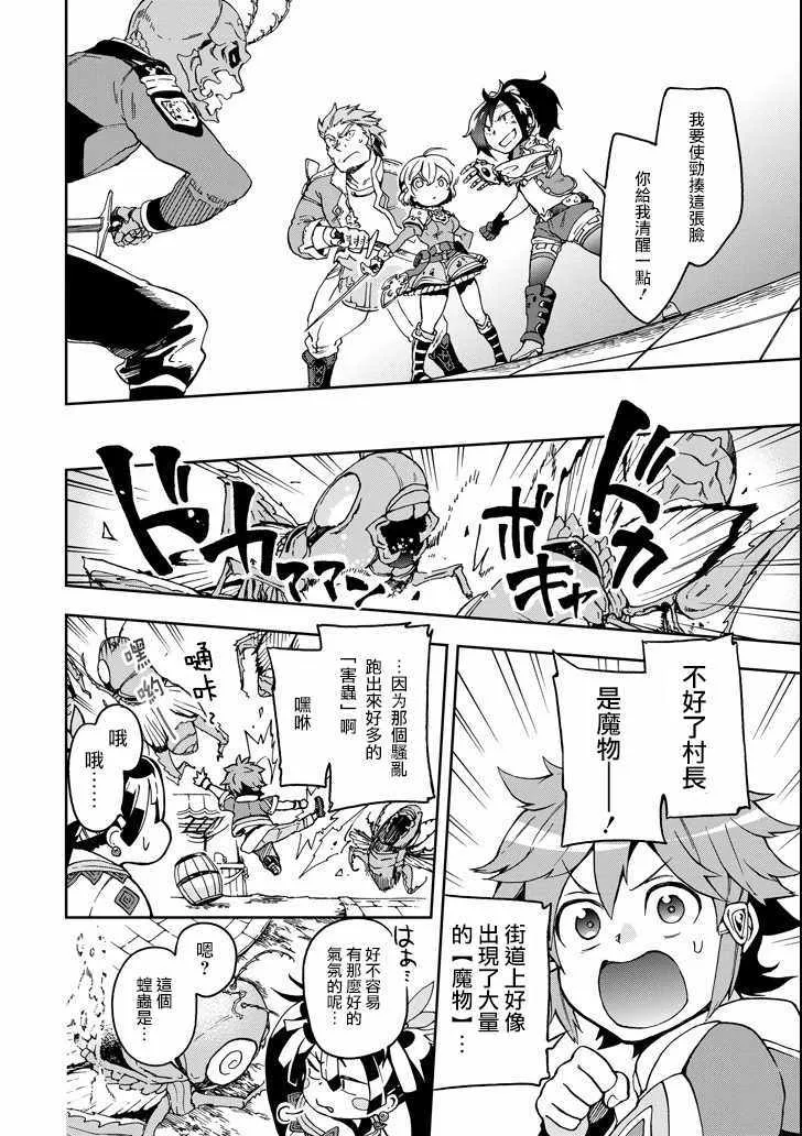 第8话 第12页