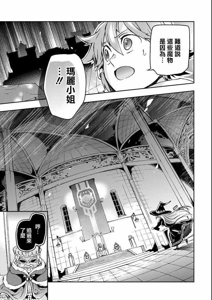 第8话 第13页