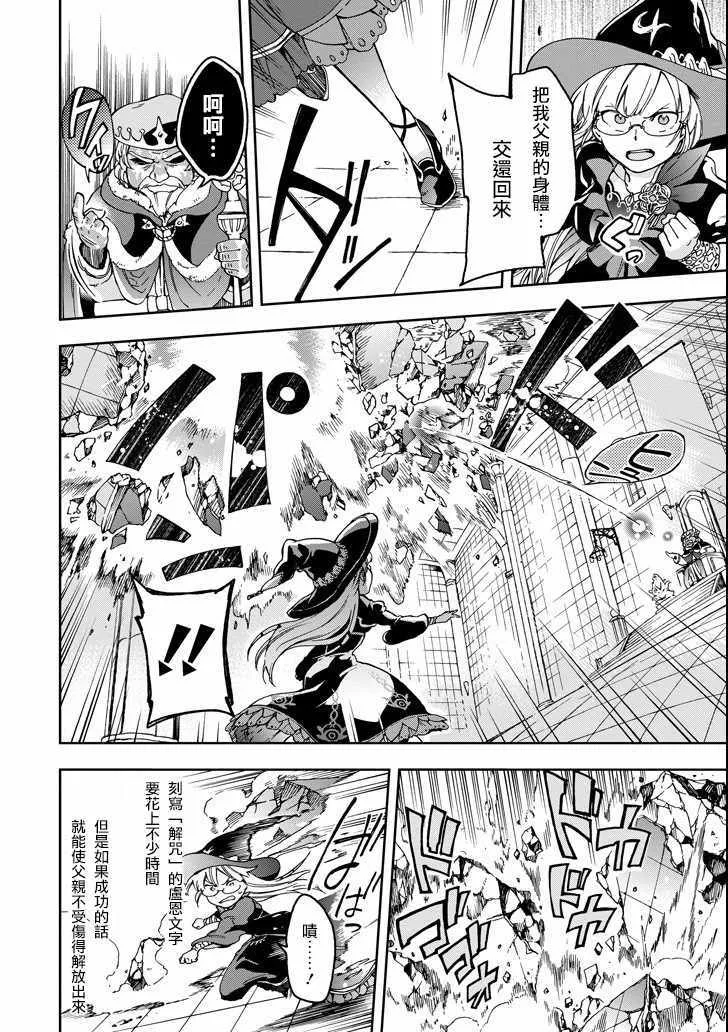 第8话 第14页