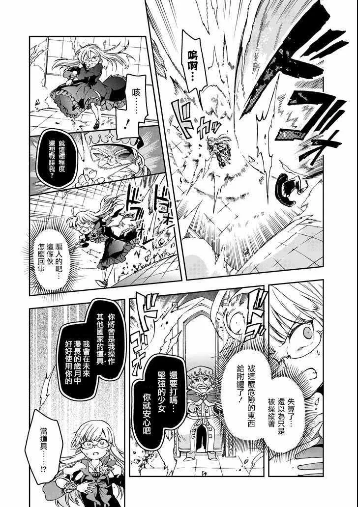 第8话 第16页