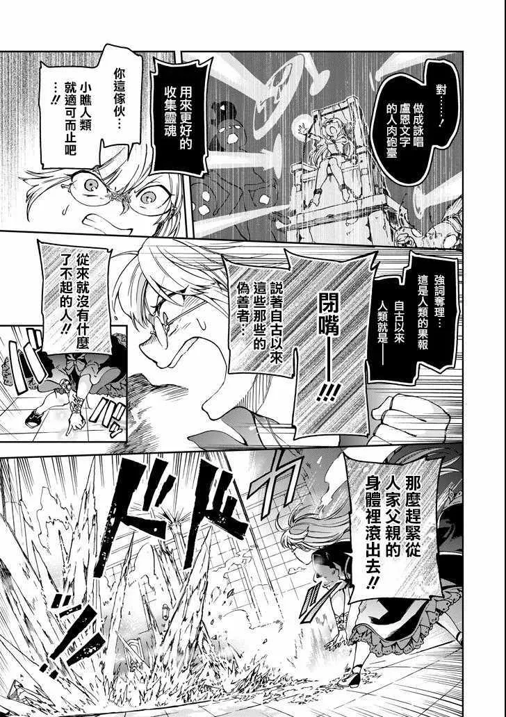 第8话 第17页