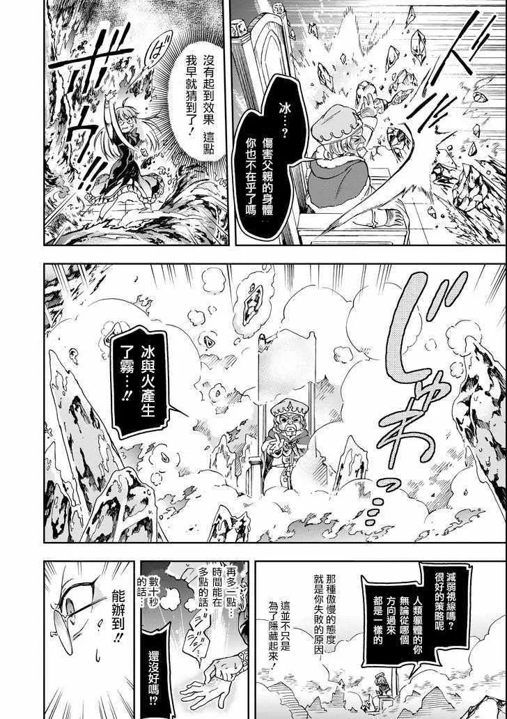 第8话 第18页