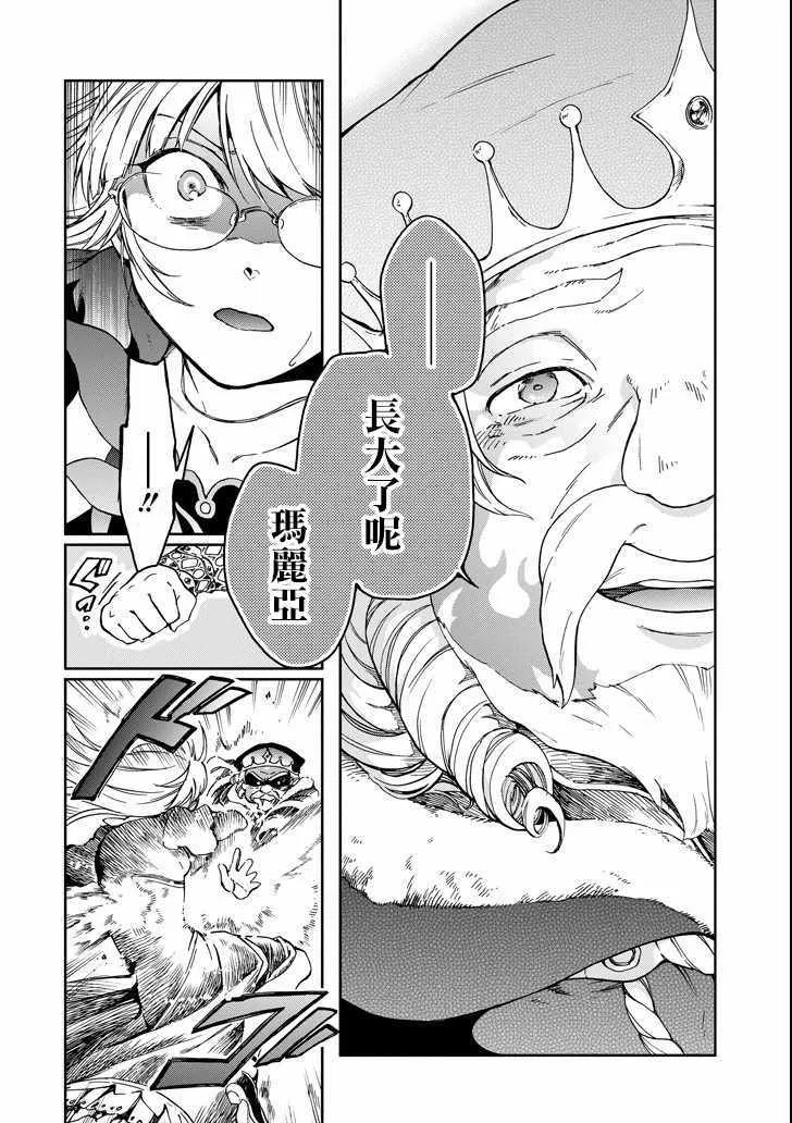 第8话 第20页
