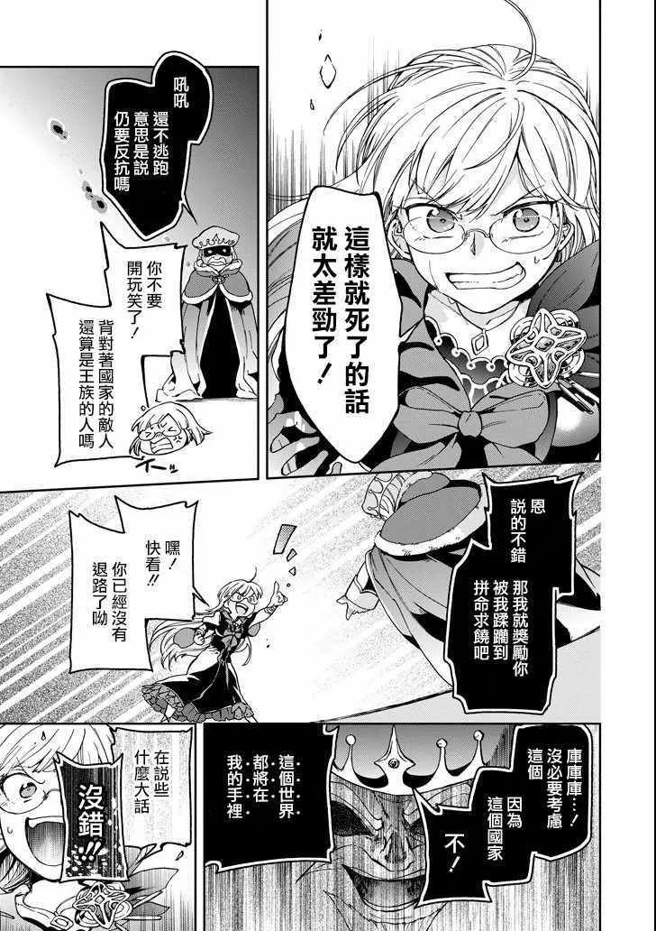 第8话 第23页