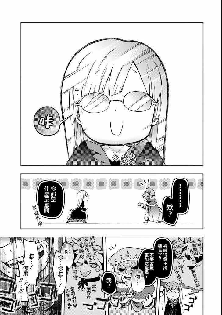 第8话 第25页