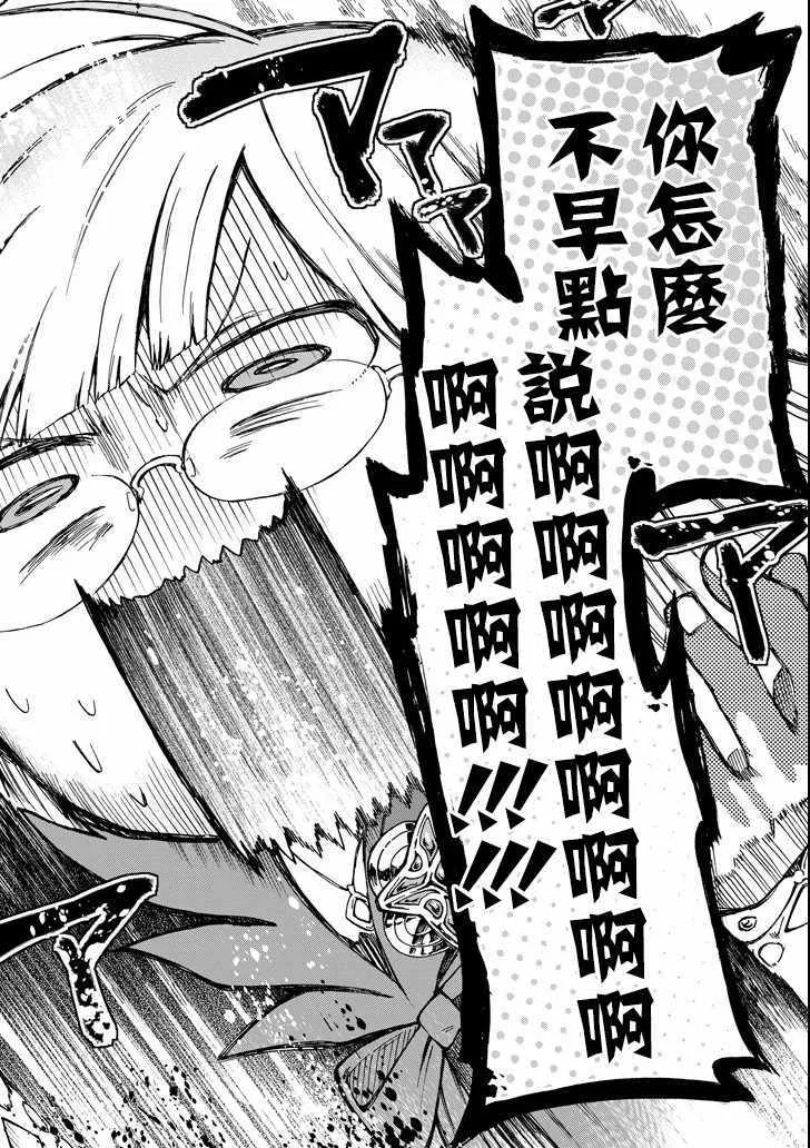 第8话 第26页