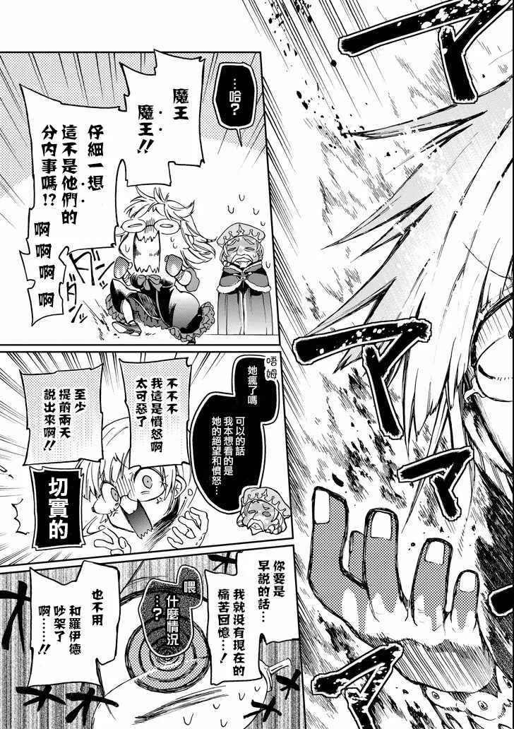 第8话 第27页