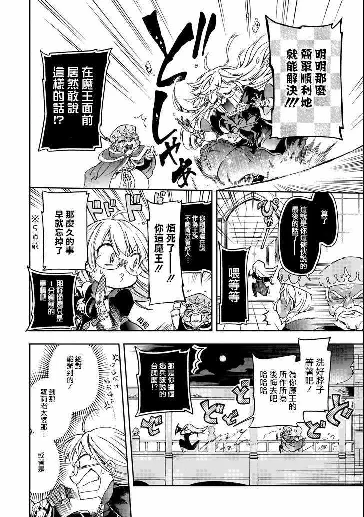 第8话 第28页