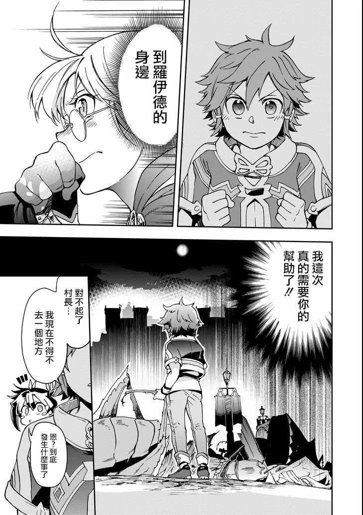 第8话 第29页