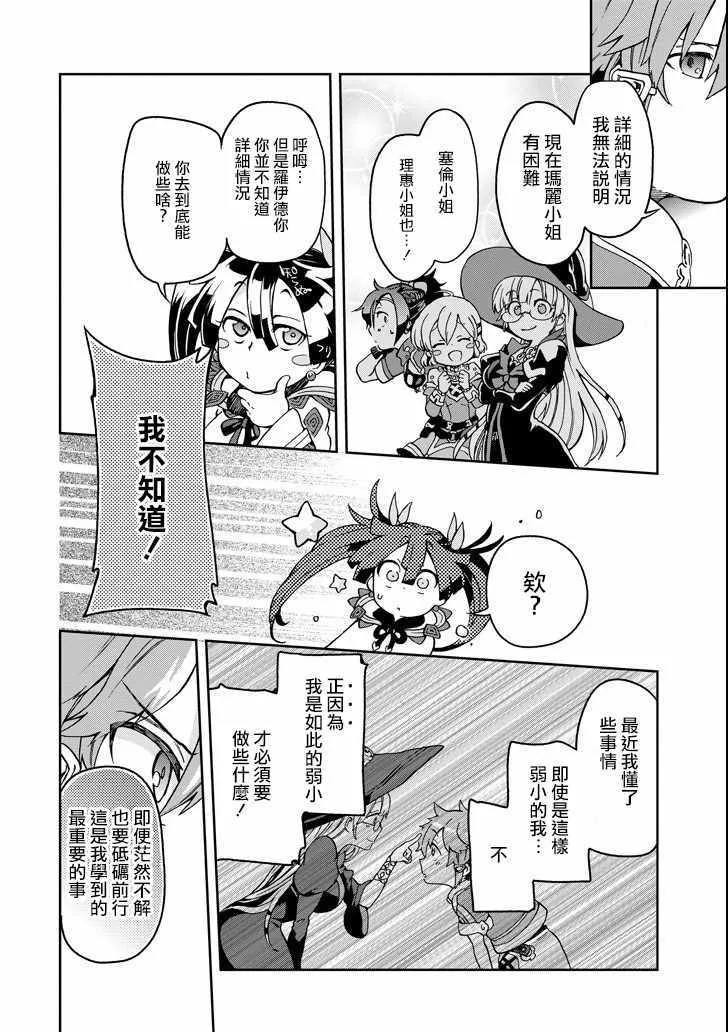 第8话 第30页