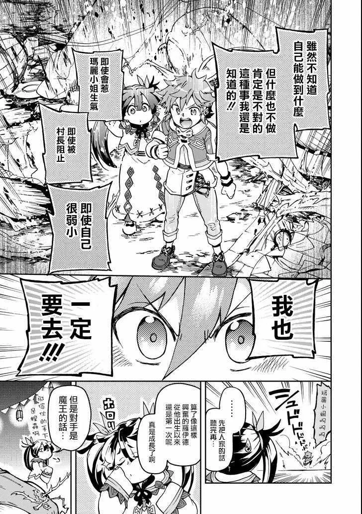 第8话 第31页