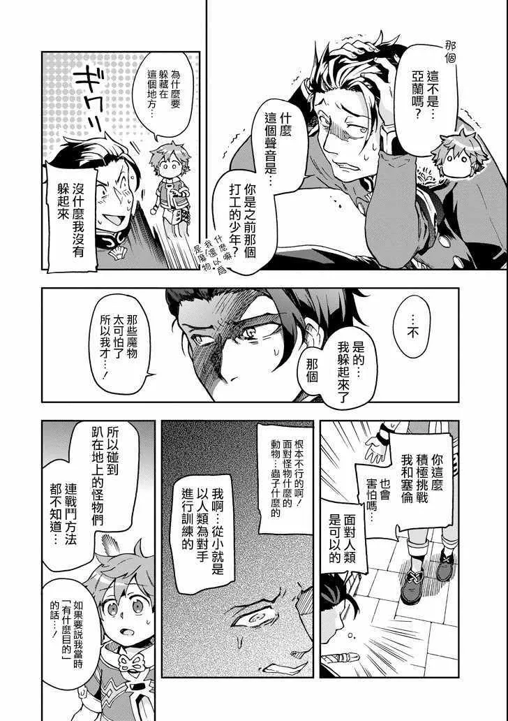 第8话 第34页