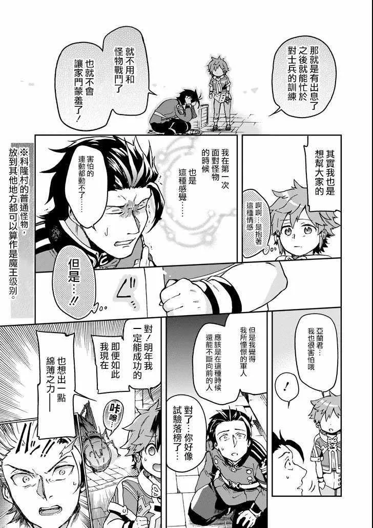 第8话 第35页