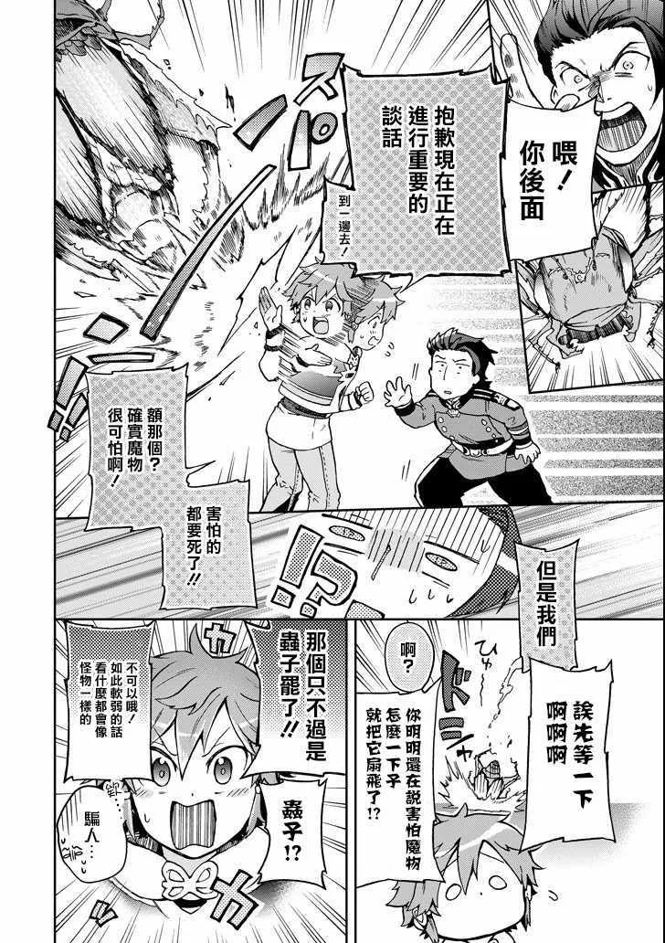 第8话 第36页