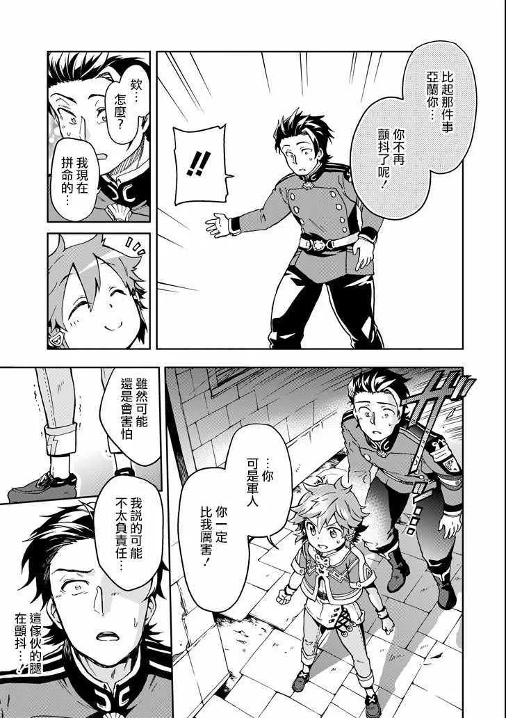 第8话 第37页