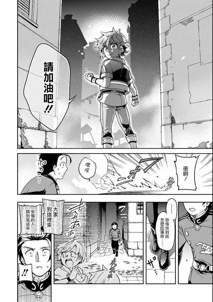 第8话 第38页