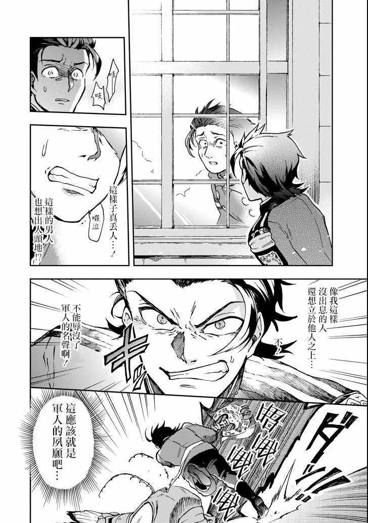 第8话 第40页