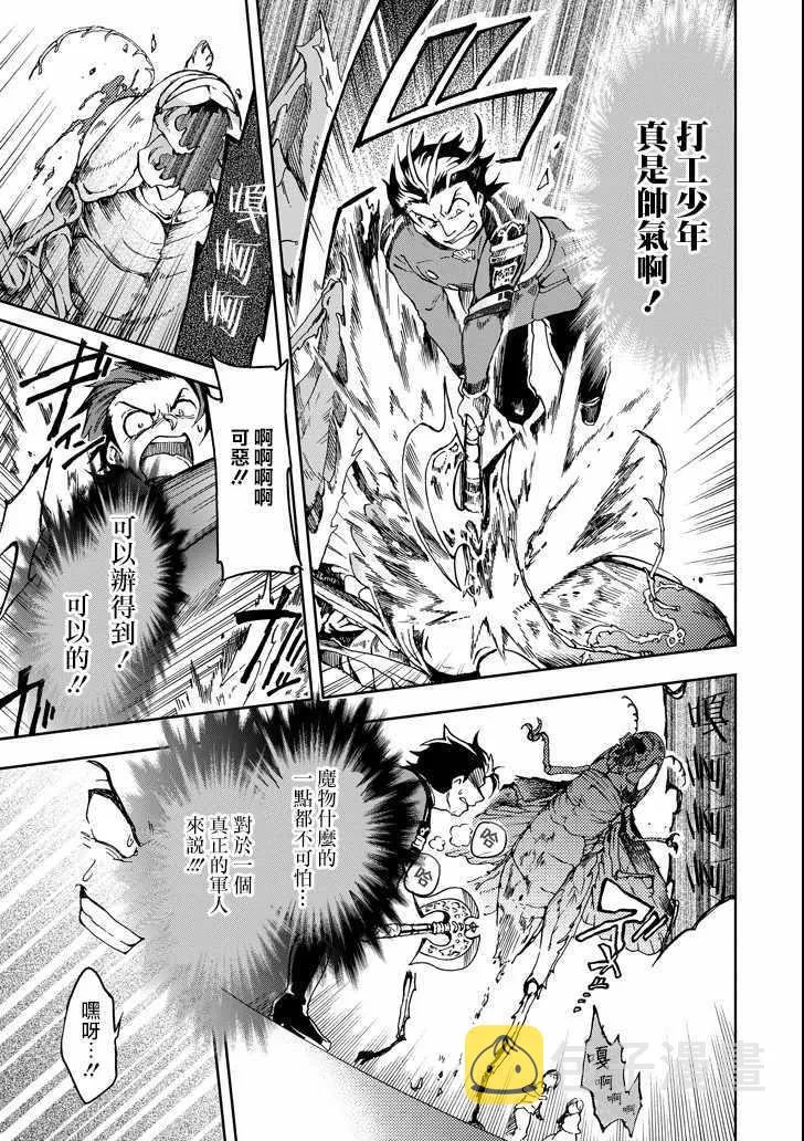 第8话 第41页