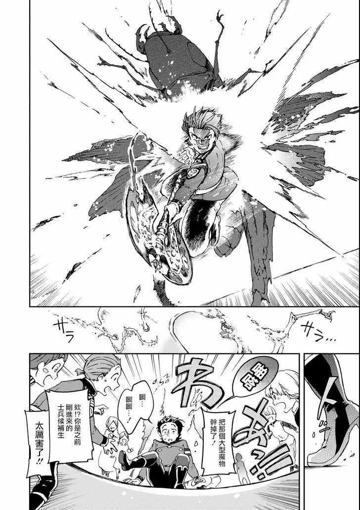 第8话 第42页