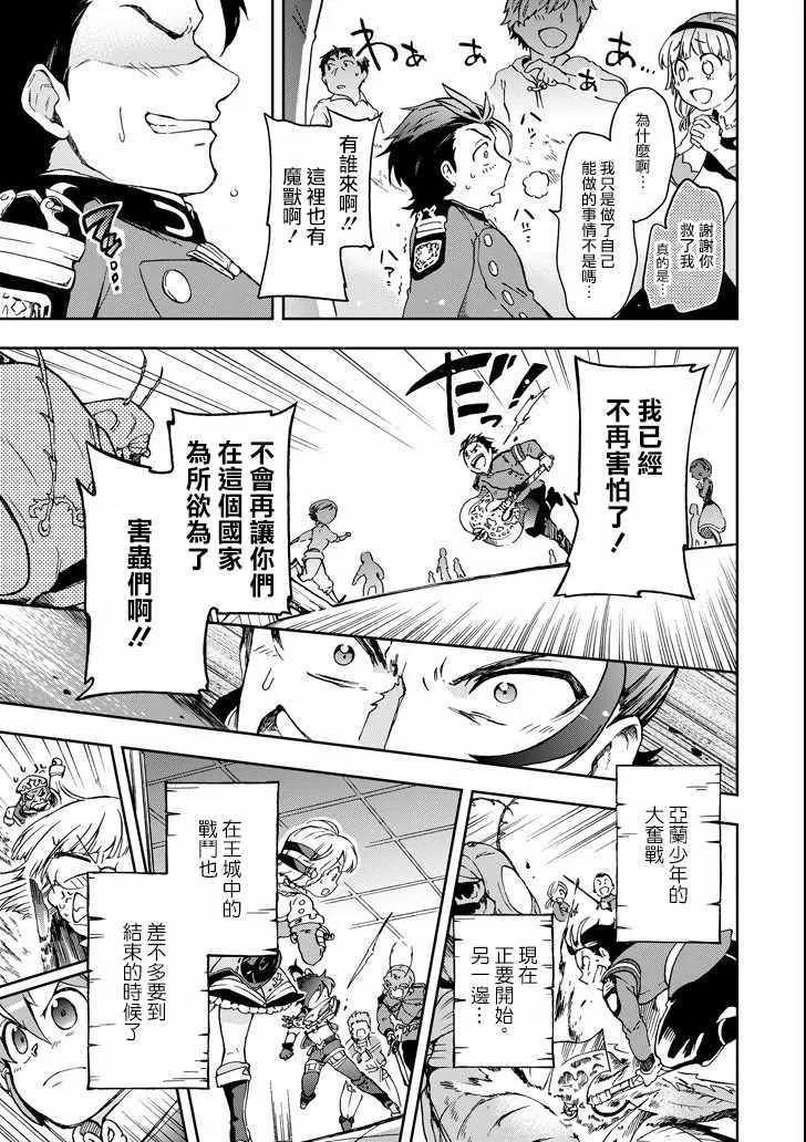第8话 第43页