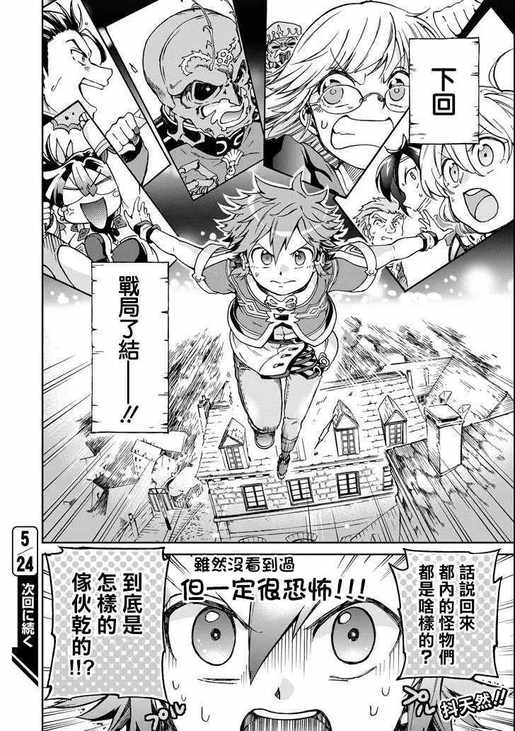 第8话 第44页