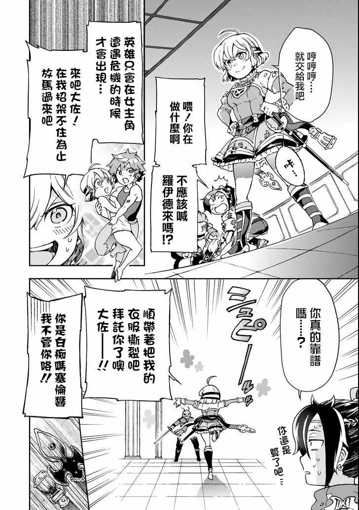 第9话 第2页