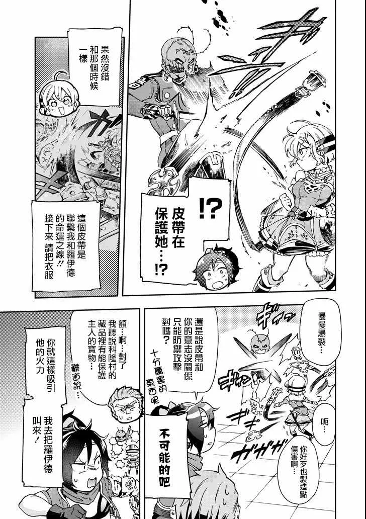 第9话 第3页