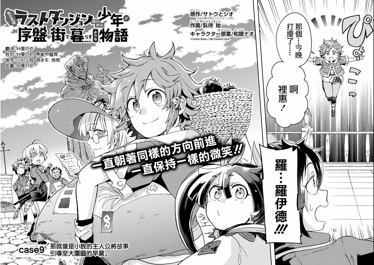 第9话 第4页