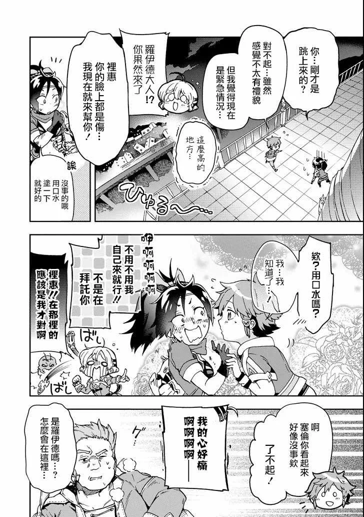 第9话 第5页