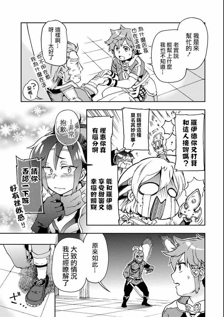 第9话 第6页