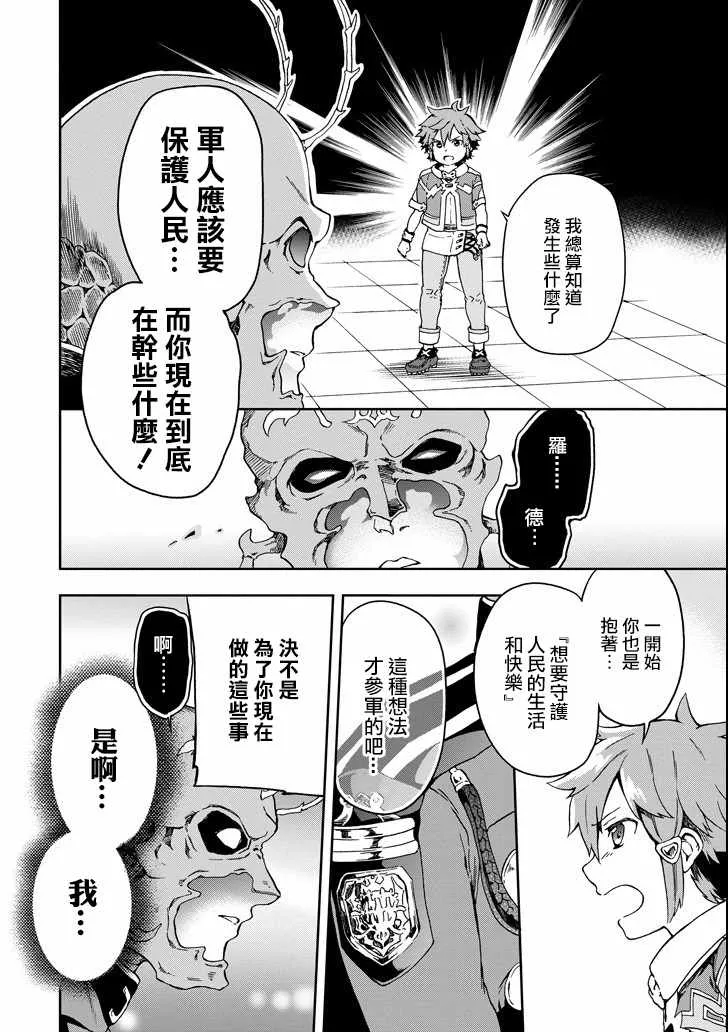 第9话 第7页