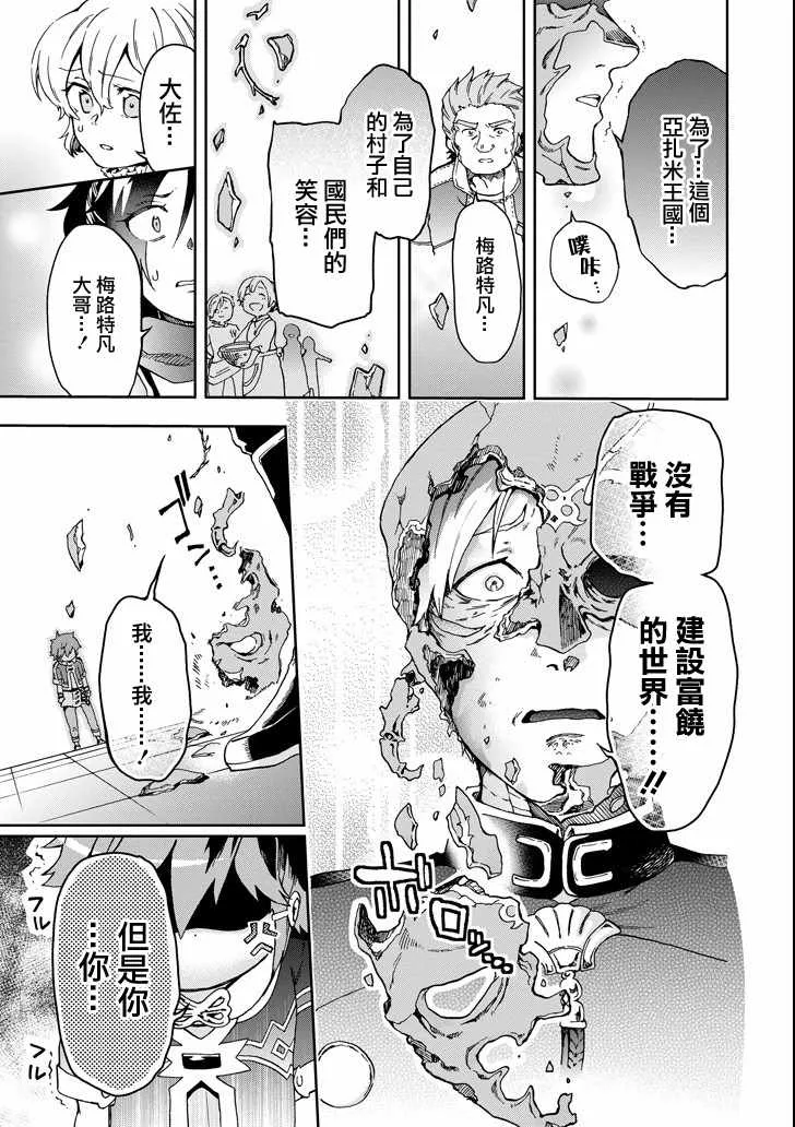 第9话 第8页