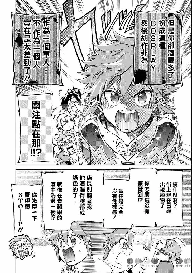 第9话 第9页