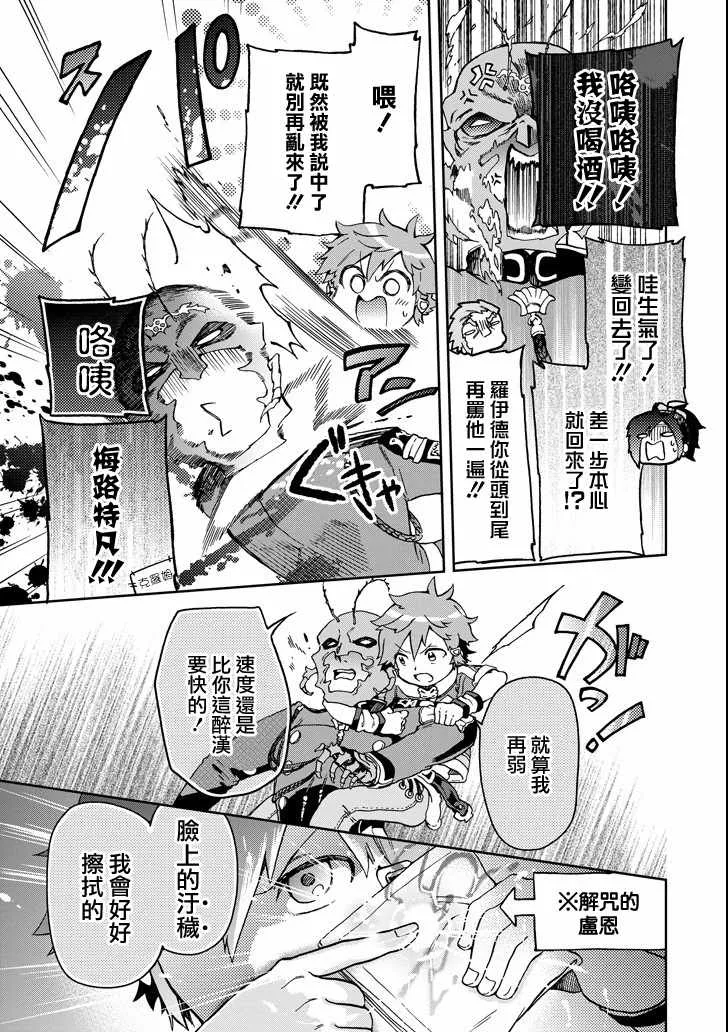 第9话 第10页