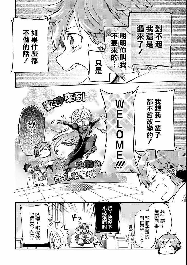 第9话 第13页