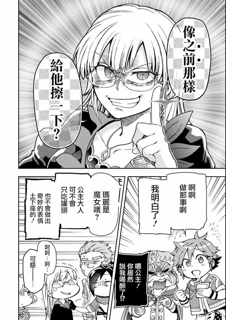第9话 第17页