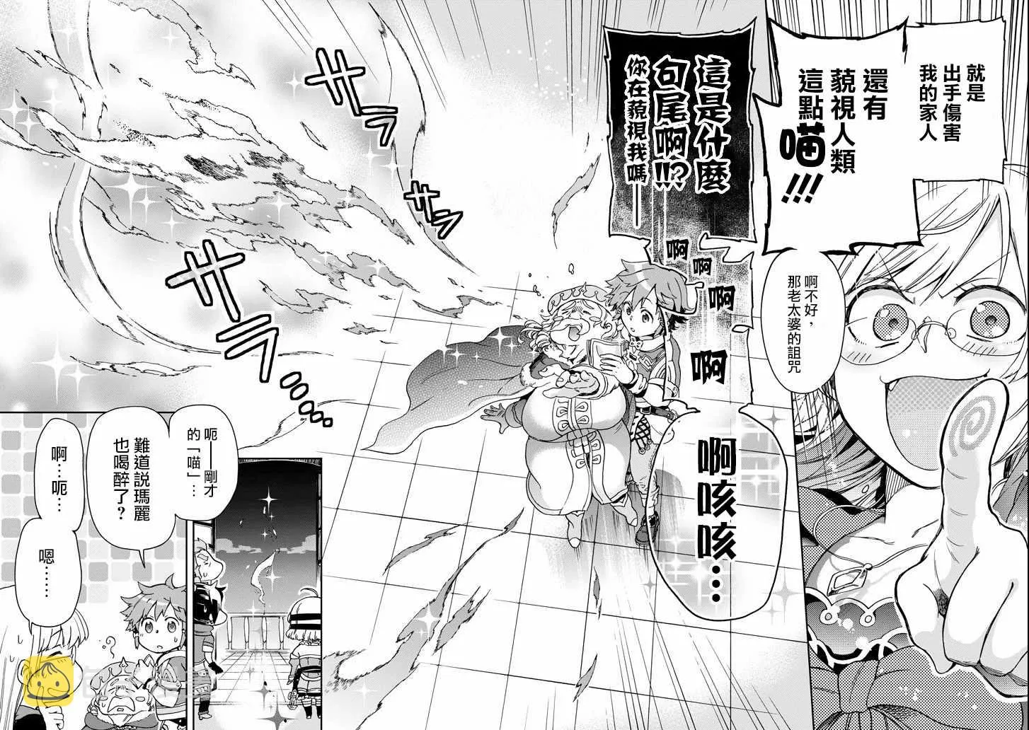 第9话 第19页