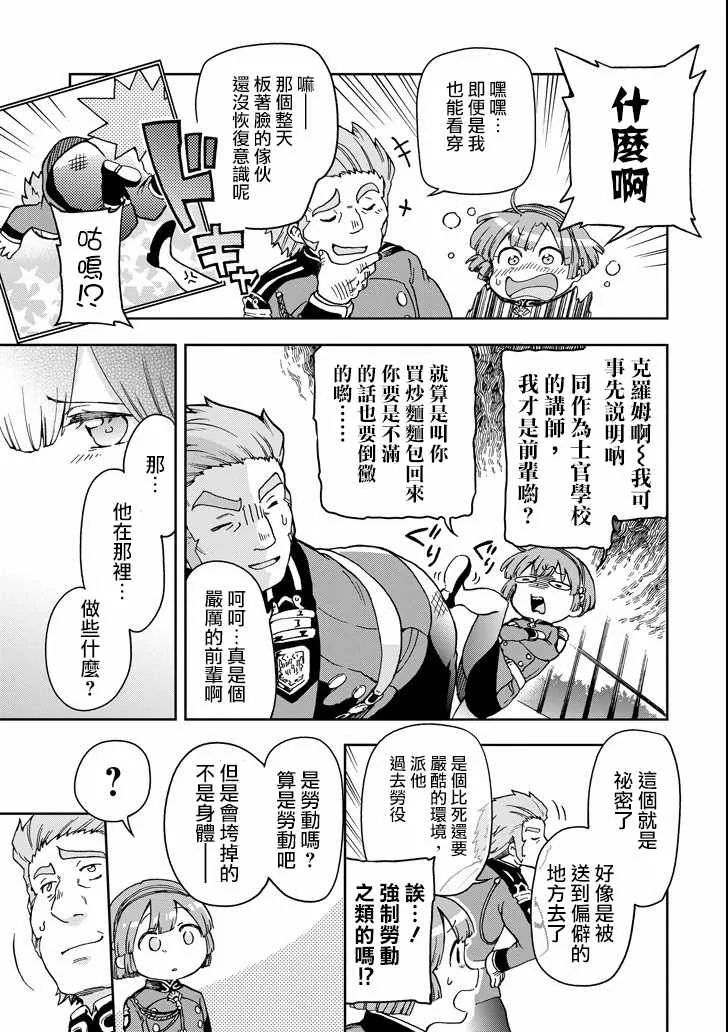 第9话 第23页