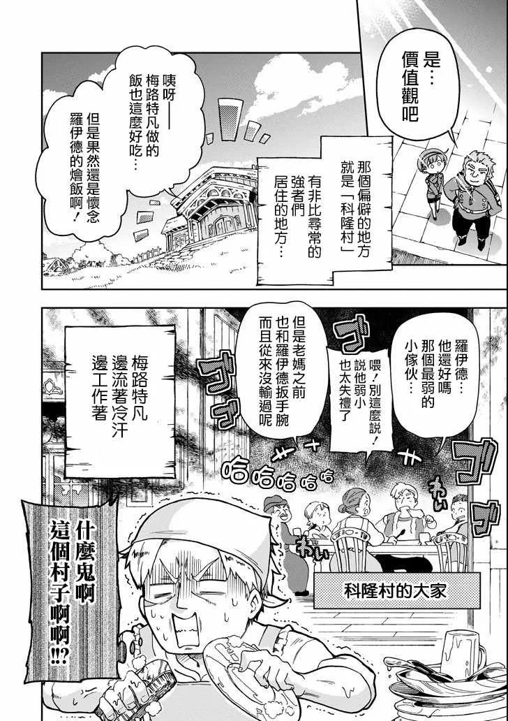 第9话 第24页